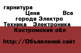 Bluetooth гарнитура Xiaomi Mi Bluetooth Headset › Цена ­ 1 990 - Все города Электро-Техника » Электроника   . Костромская обл.